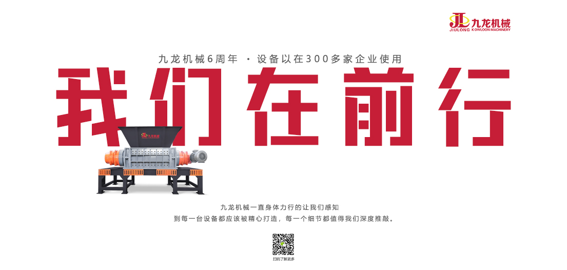 米兰网页版-米兰MILAN（中国）燃料撕碎机