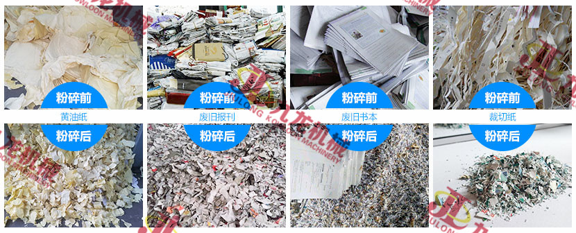 废纸撕碎机 废纸撕碎机
